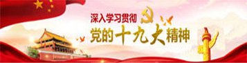 十九大報(bào)告，習(xí)近平宣示“新時(shí)代”！