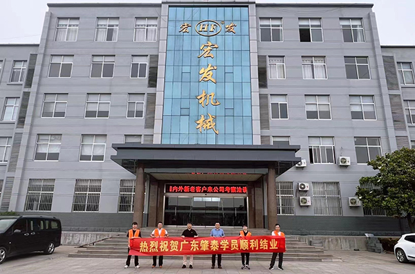 熱烈祝賀廣東肇泰有限公司學(xué)員順利結(jié)業(yè)！